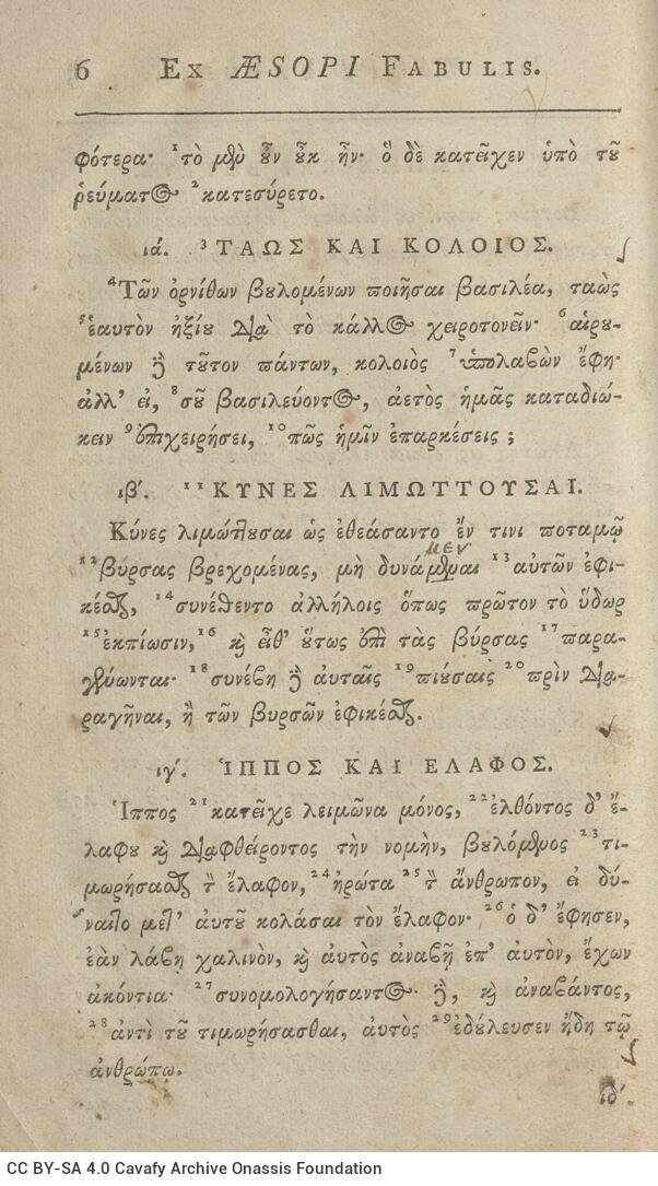 19 x 11,5 εκ. 6 σ. χ.α. + ΧΙ σ. + 100 σ. + 87 σ. παραρτήματος + 4 σ. χ.α., όπου στο φ. 1 κ�